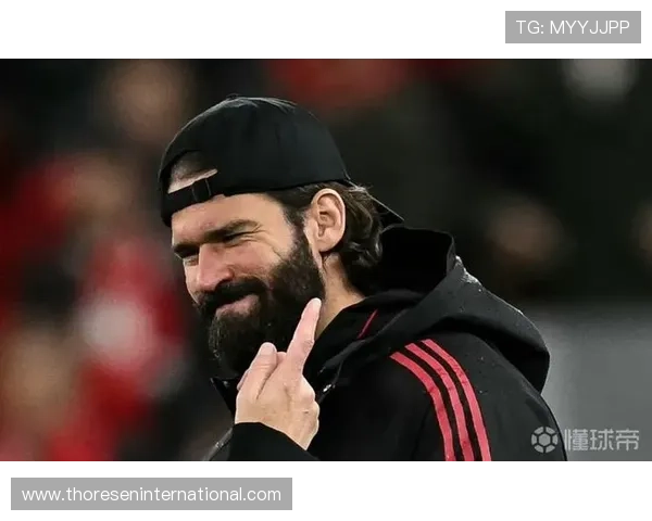 阿利松2026合同前景:利物浦门将续约谈判进展与未来走势分析 阿利松2026合同前景:利物浦门将续约谈判进展与未来走势分析